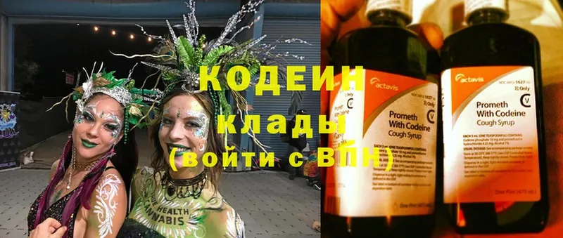 купить  цена  Барнаул  Кодеин Purple Drank 