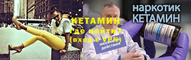 КЕТАМИН VHQ  Барнаул 